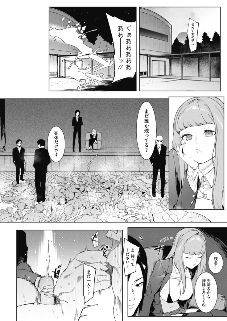 コミックホットミルク 2020年11月号