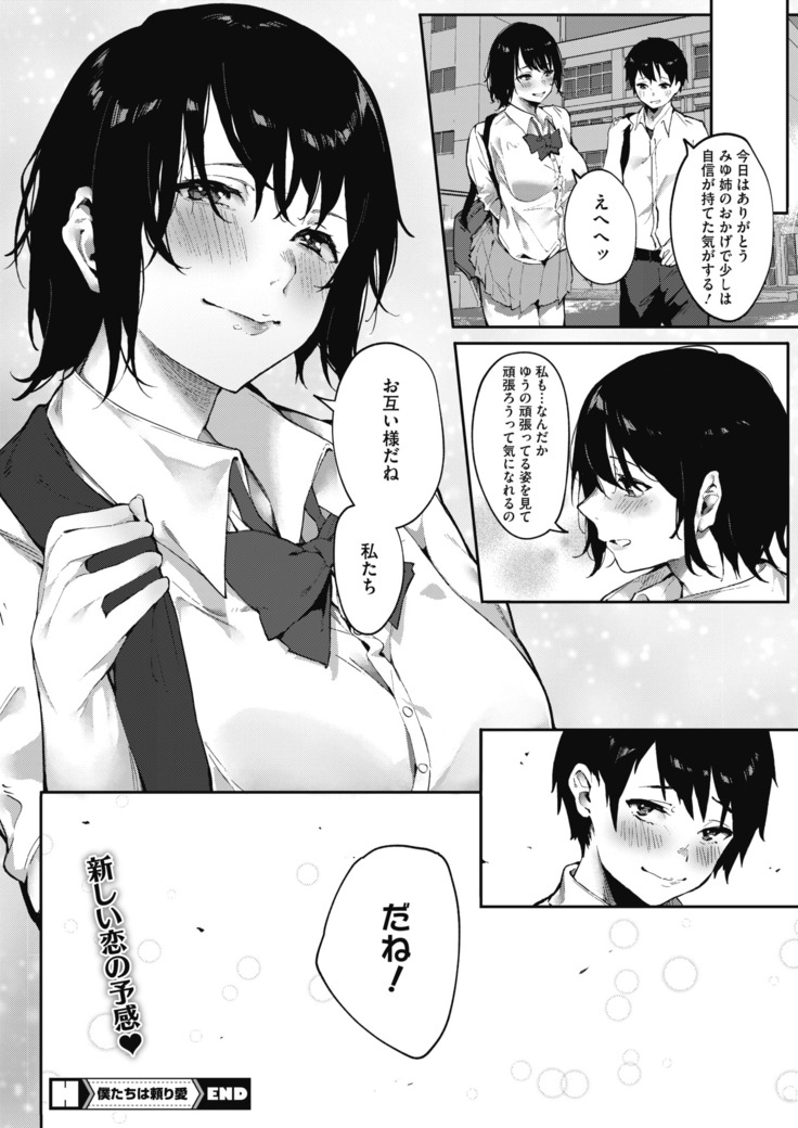 コミックホットミルク 2020年11月号