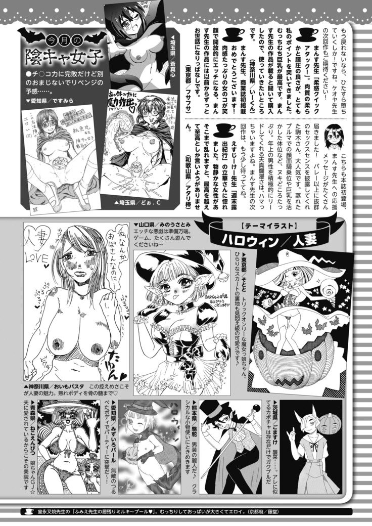 コミックホットミルク 2020年11月号