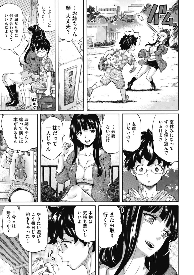 コミックホットミルク 2020年11月号