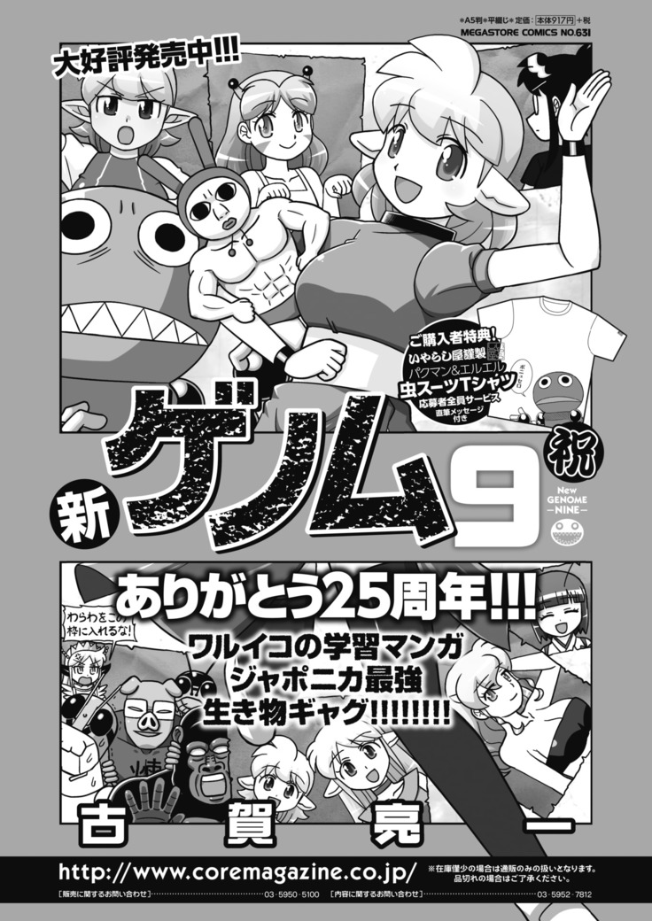 コミックホットミルク 2020年11月号