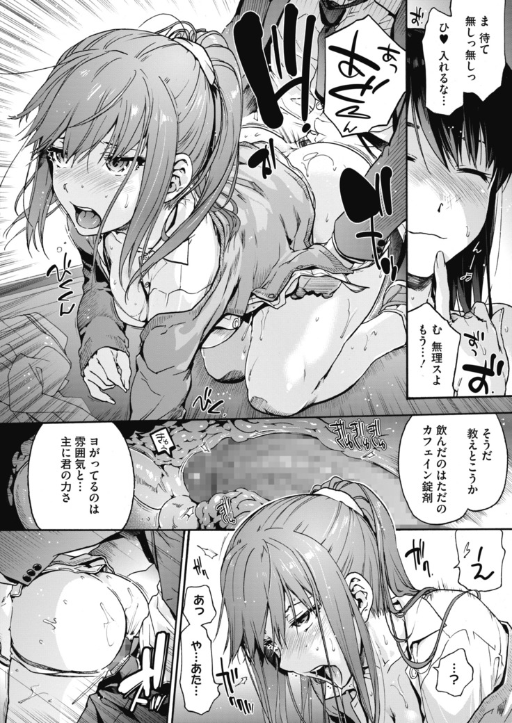 コミックホットミルク 2020年11月号