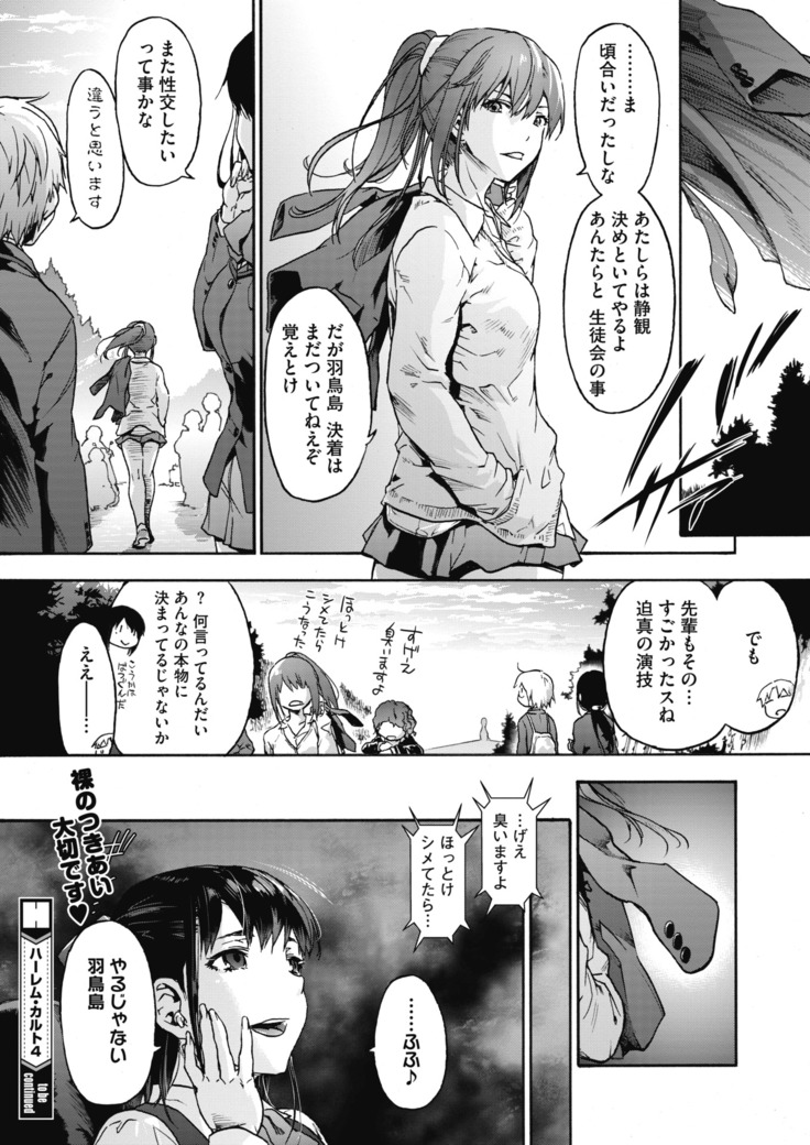 コミックホットミルク 2020年11月号