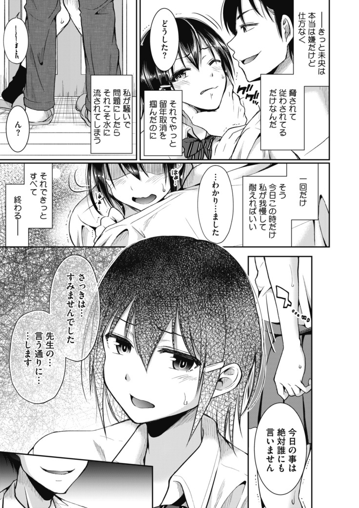 コミックホットミルク 2020年11月号