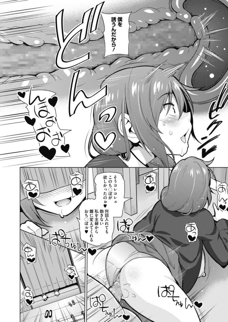 コミックホットミルク 2020年11月号