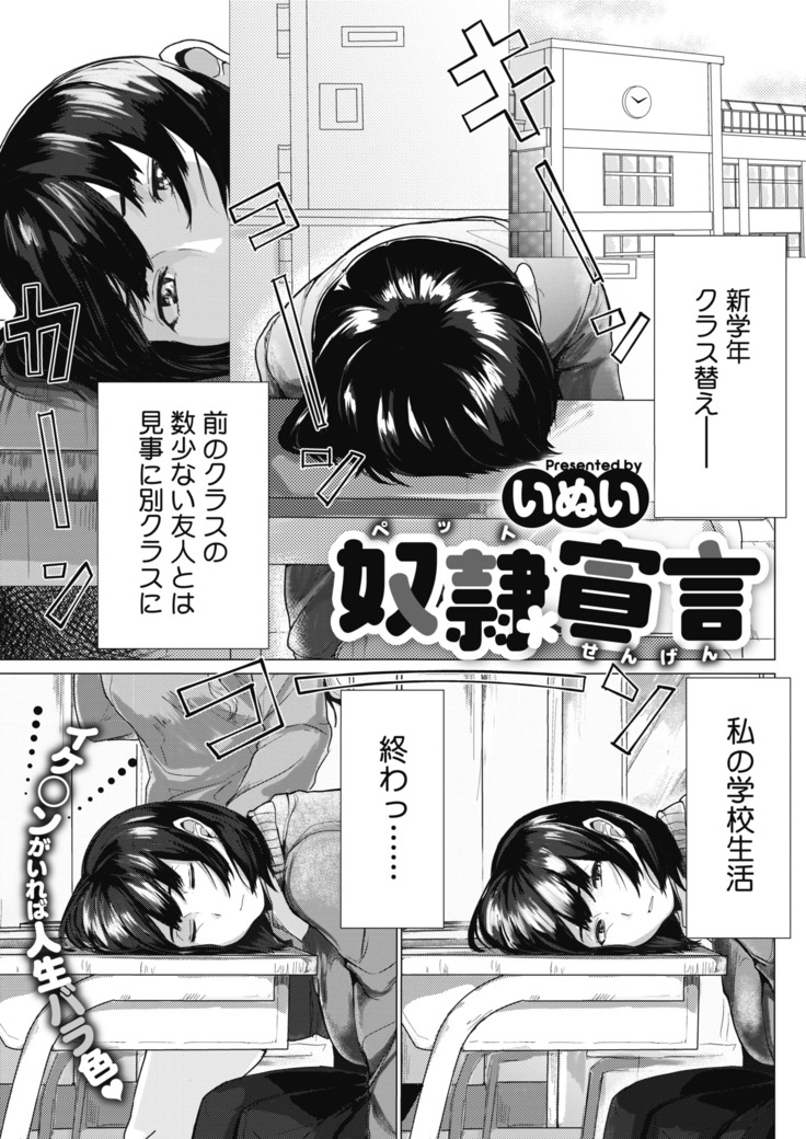 コミックホットミルク 2020年11月号