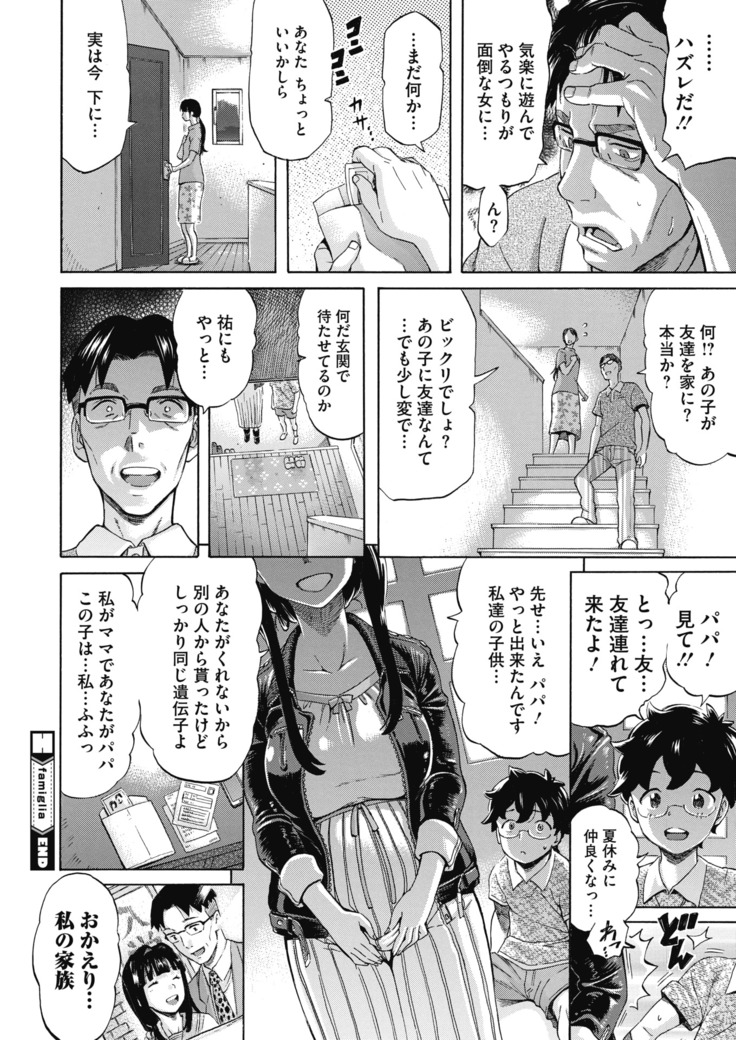 コミックホットミルク 2020年11月号