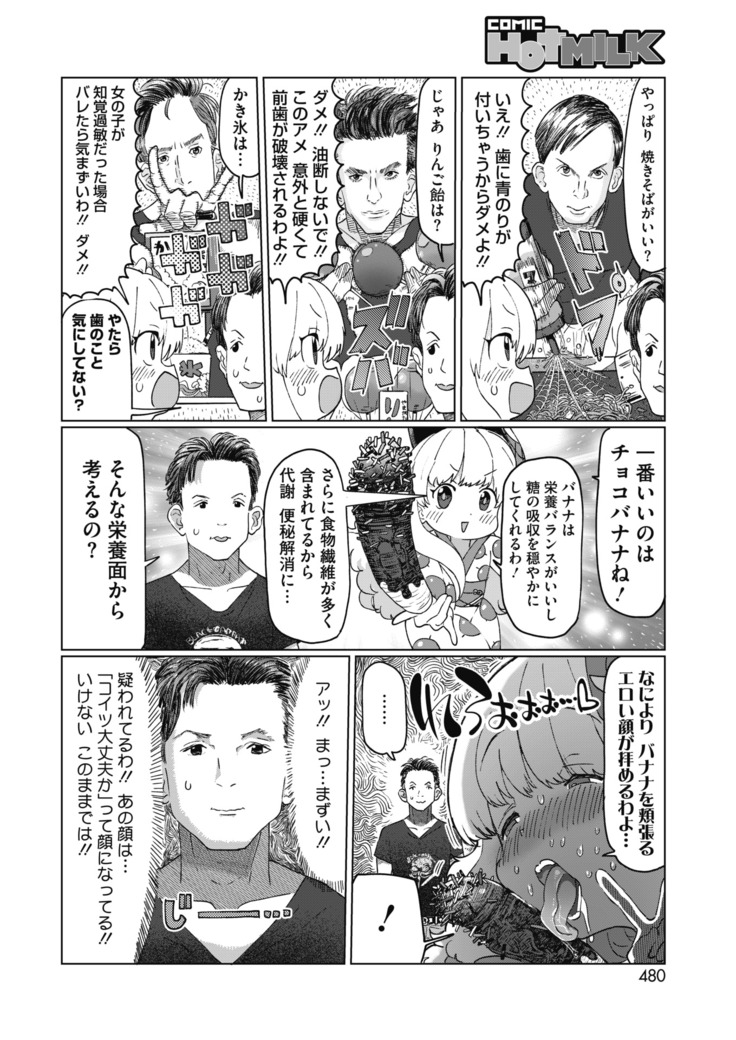 コミックホットミルク 2020年11月号