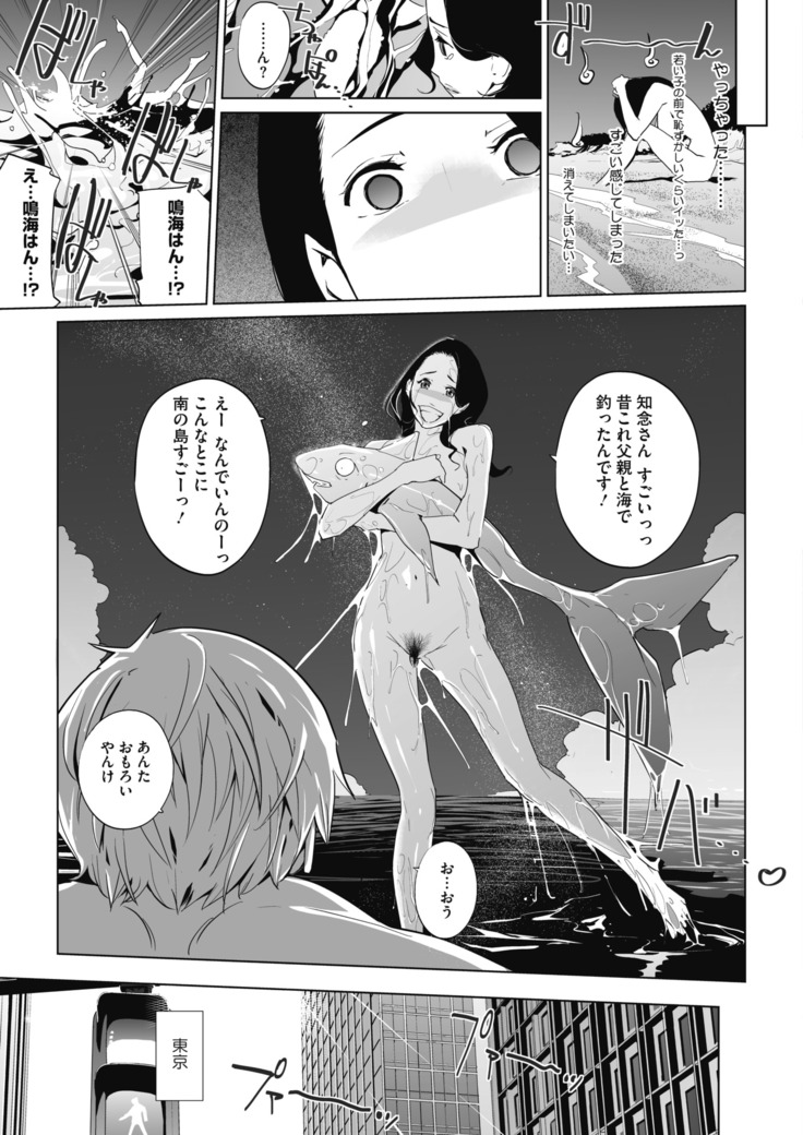 コミックホットミルク 2020年11月号