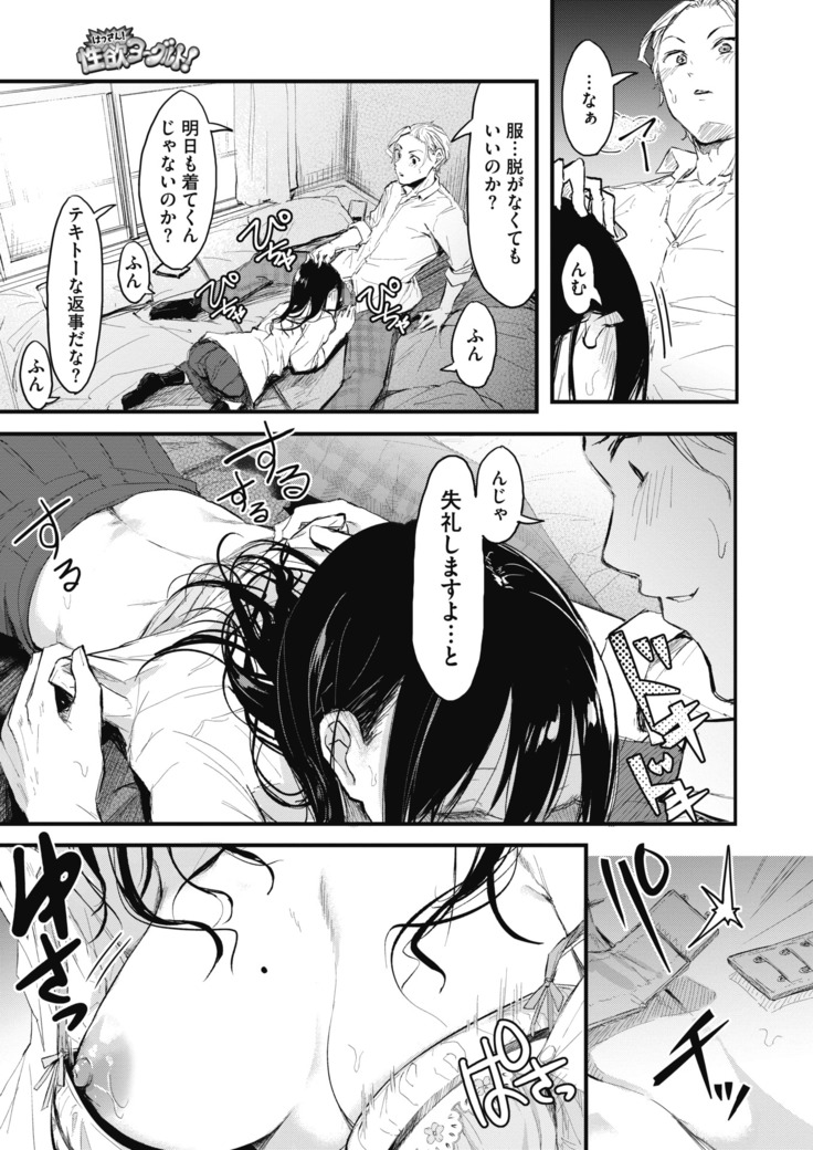 コミックホットミルク 2020年11月号