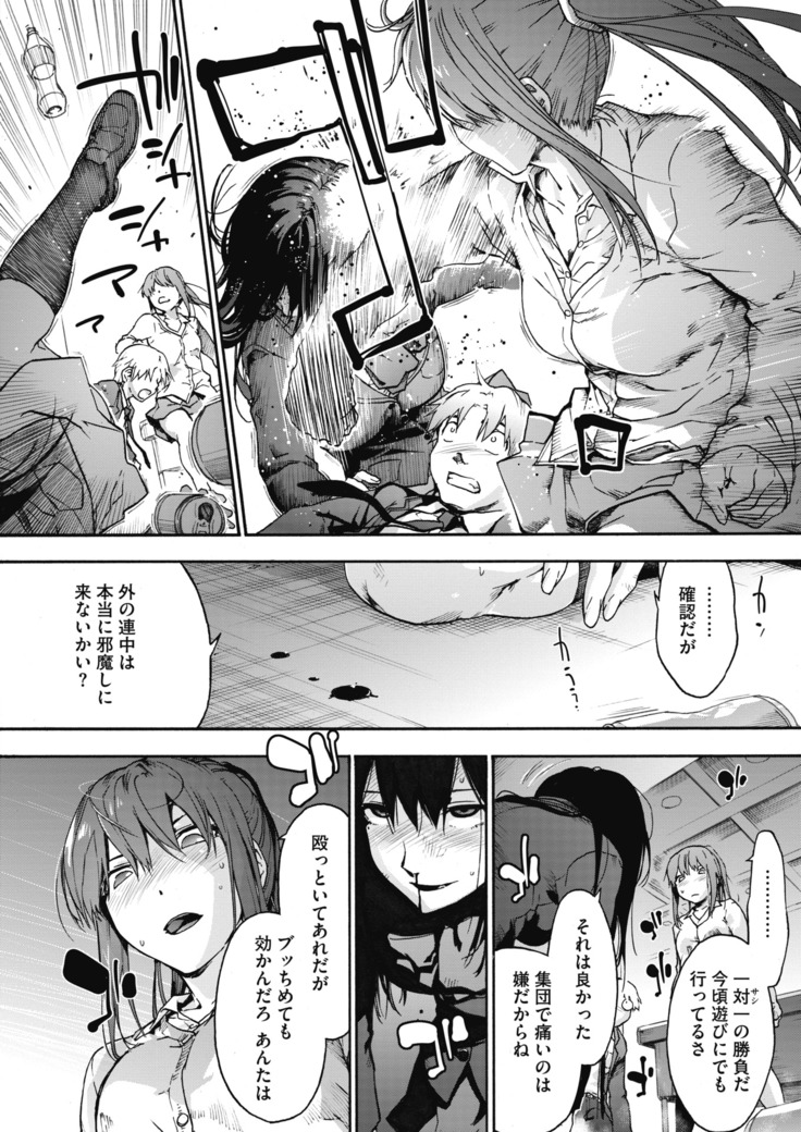 コミックホットミルク 2020年11月号