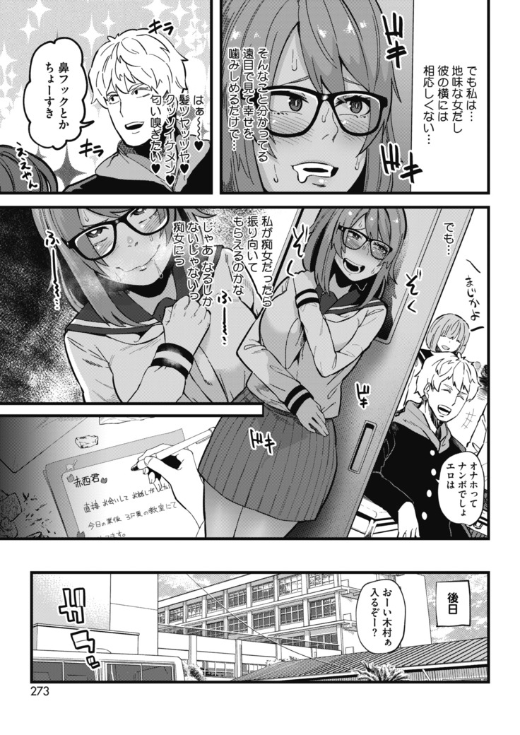 コミックホットミルク 2020年11月号