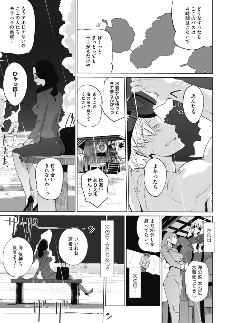 コミックホットミルク 2020年11月号