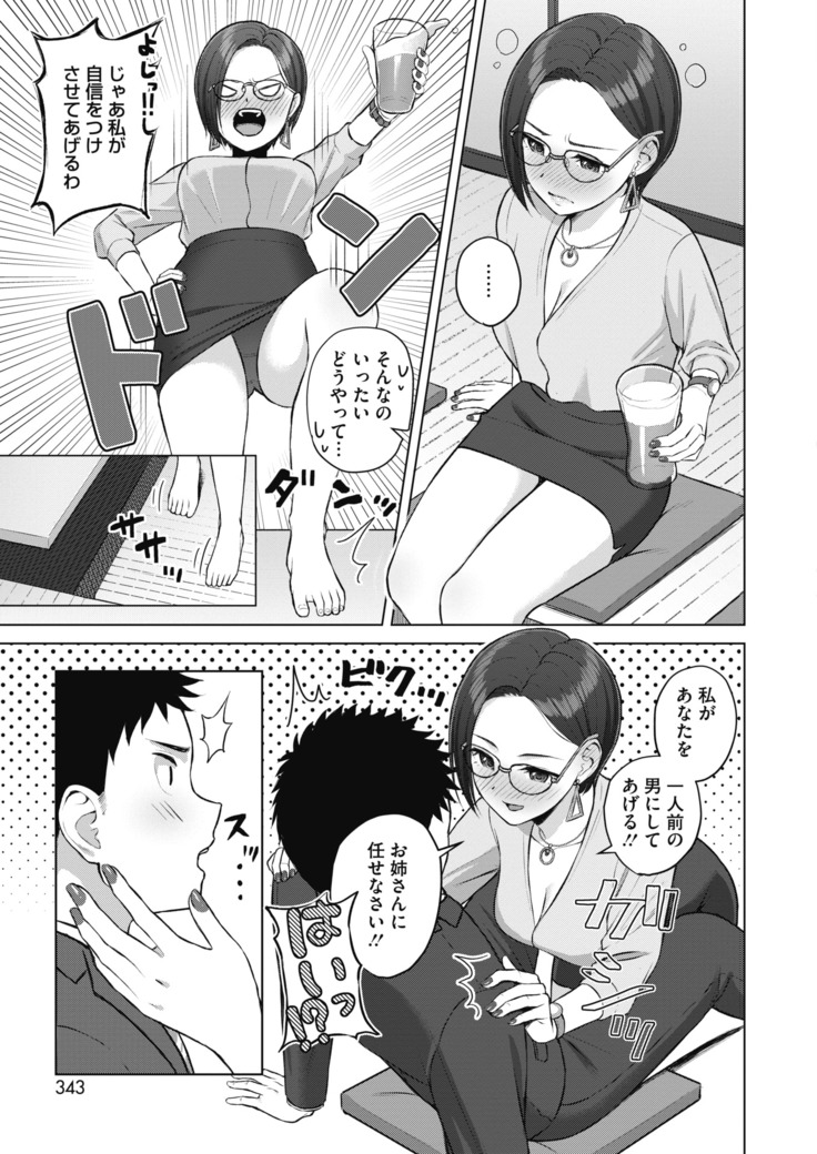 コミックホットミルク 2020年11月号
