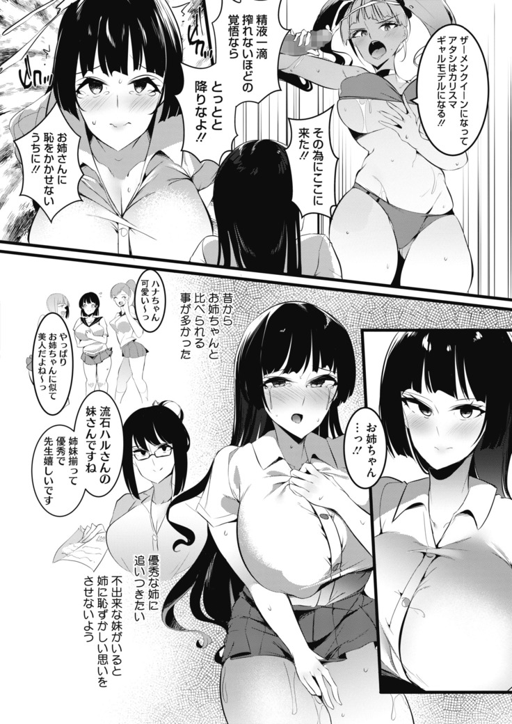 コミックホットミルク 2020年11月号