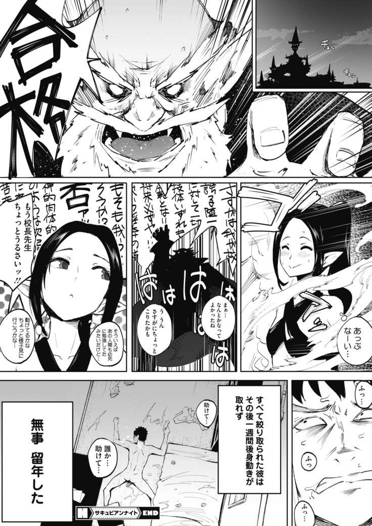 コミックホットミルク 2020年11月号