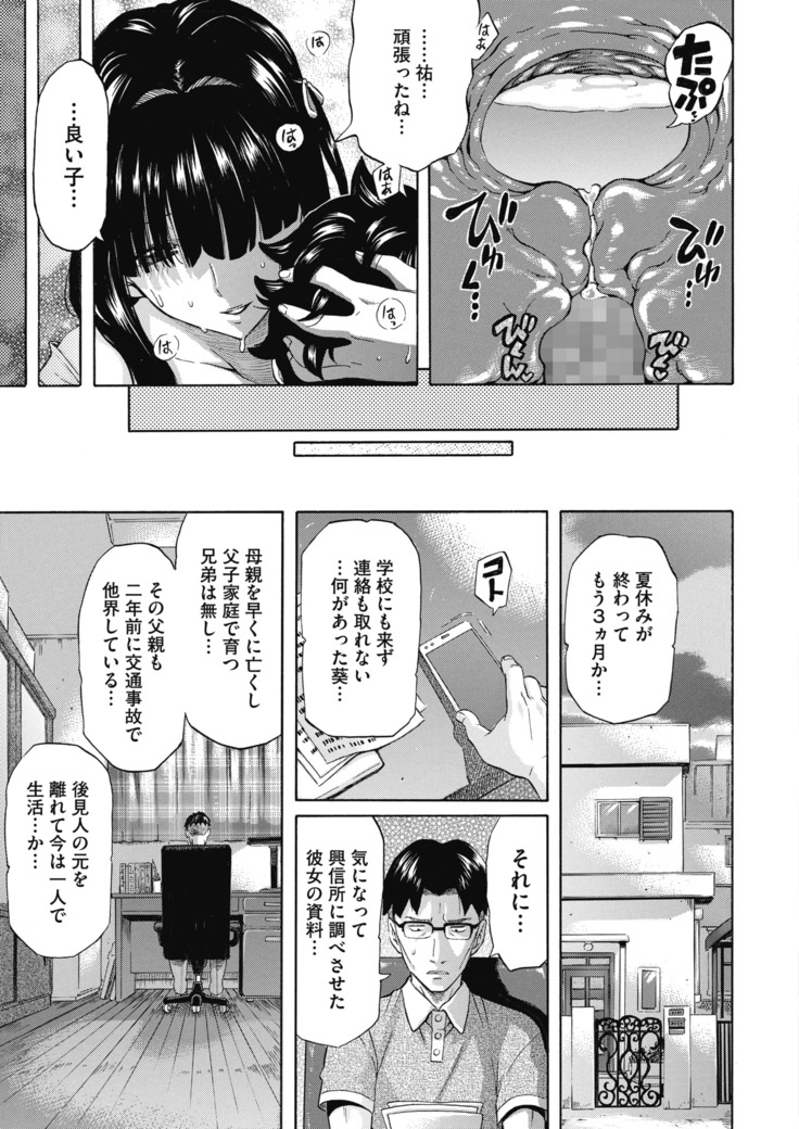 コミックホットミルク 2020年11月号