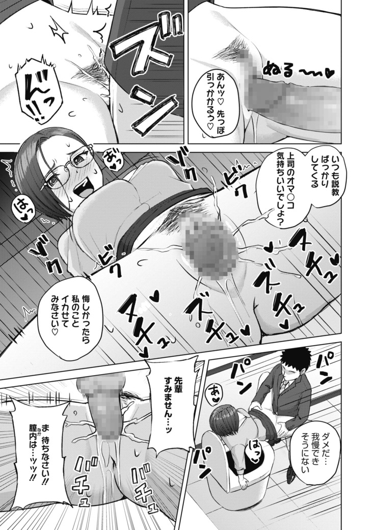コミックホットミルク 2020年11月号