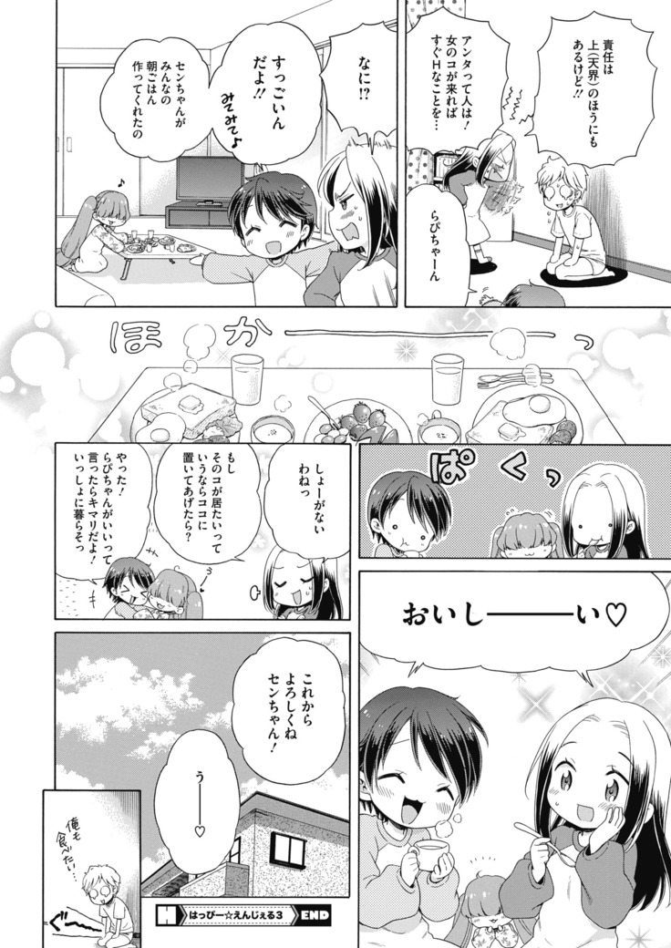 コミックホットミルク 2020年11月号