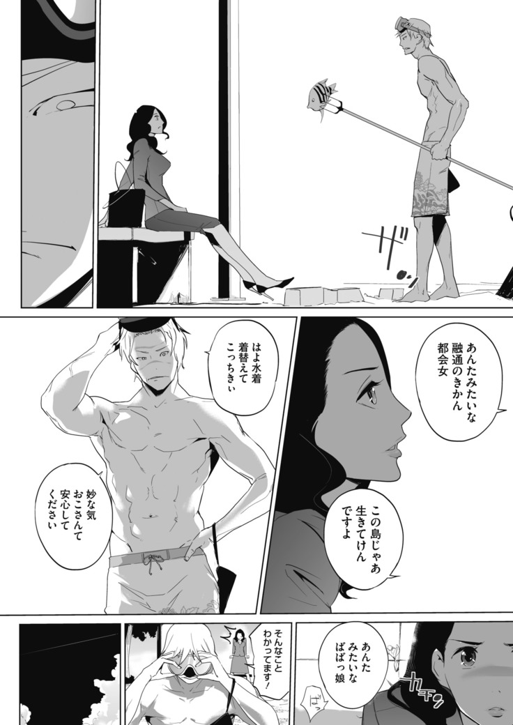 コミックホットミルク 2020年11月号
