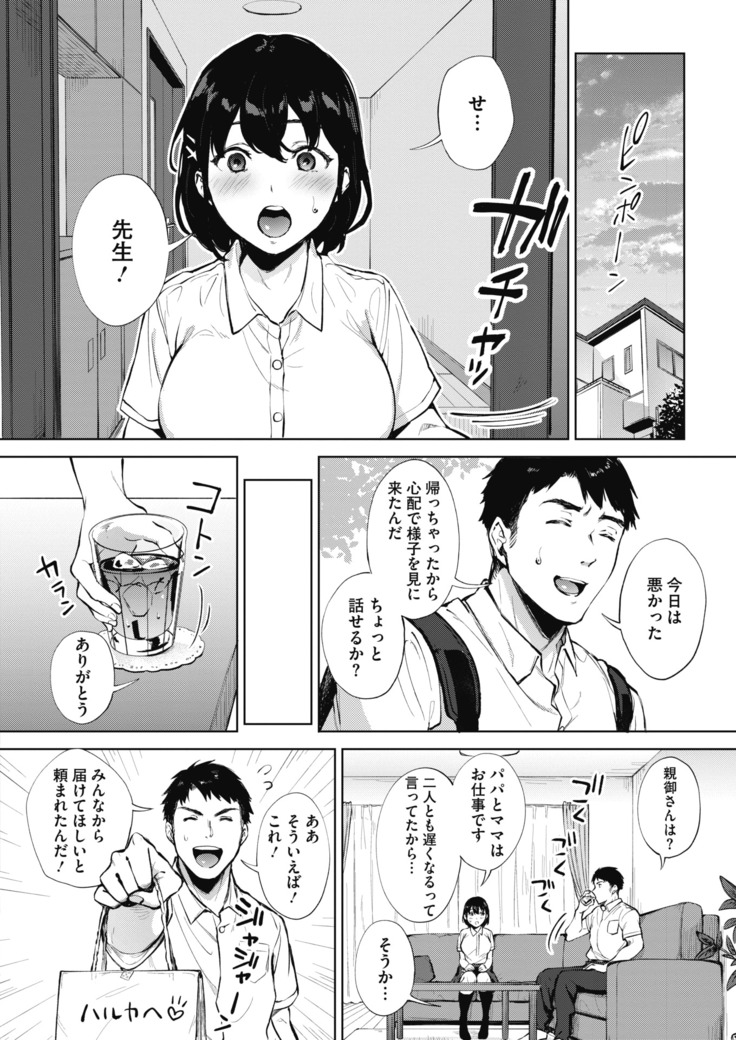 コミックホットミルク 2020年11月号
