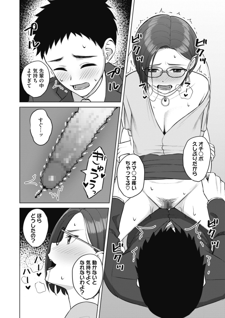 コミックホットミルク 2020年11月号