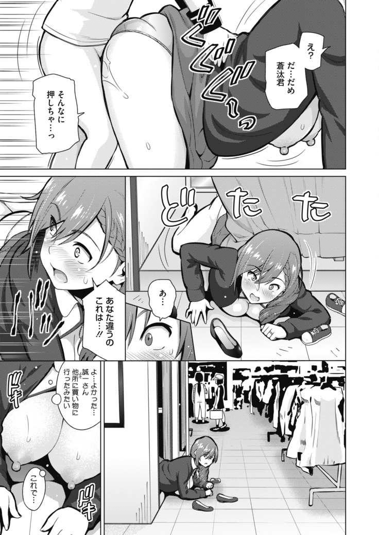 コミックホットミルク 2020年11月号