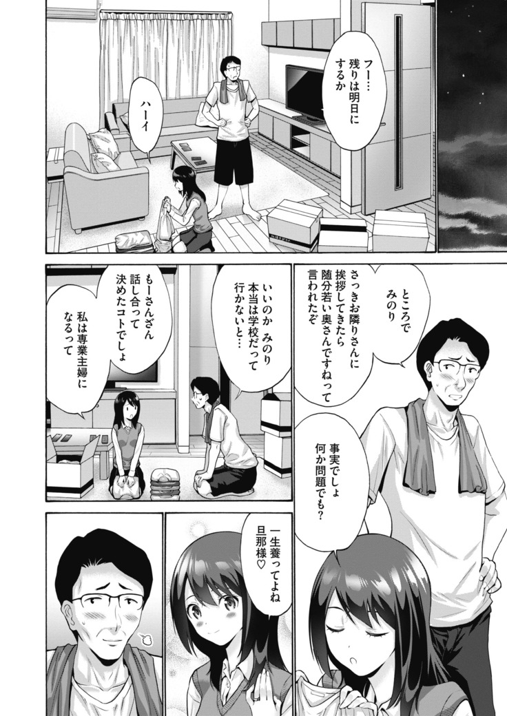 コミックホットミルク 2020年11月号