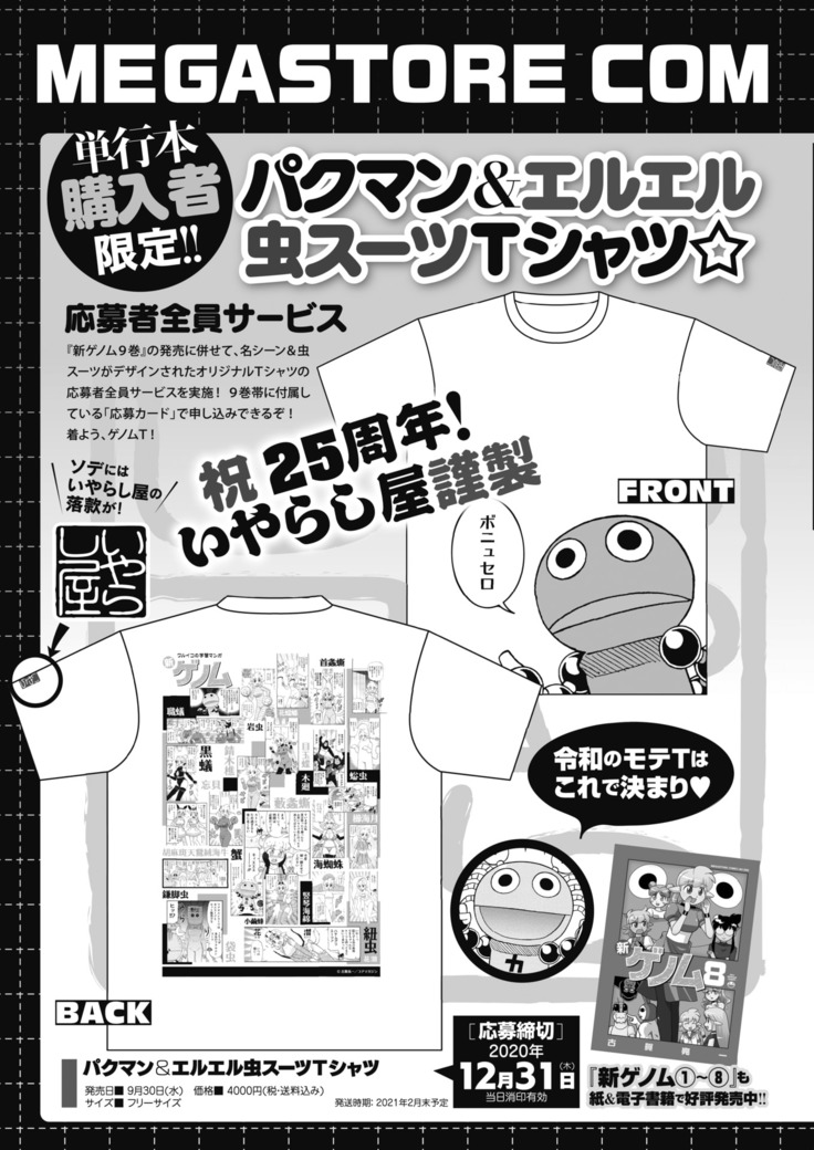 コミックホットミルク 2020年11月号