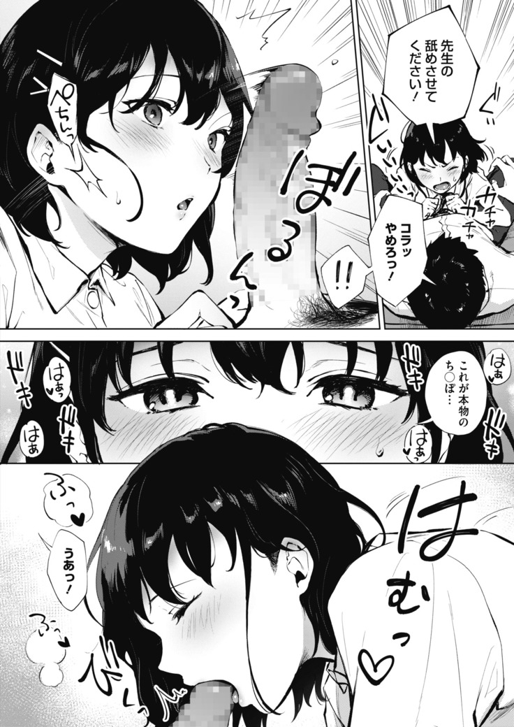 コミックホットミルク 2020年11月号