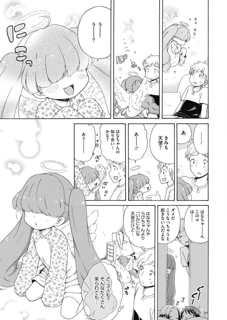 コミックホットミルク 2020年11月号
