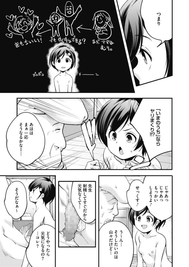コミックホットミルク 2020年11月号
