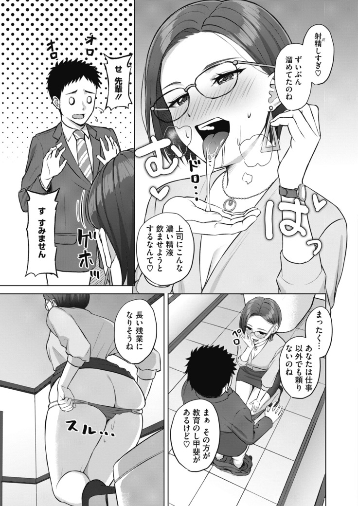 コミックホットミルク 2020年11月号