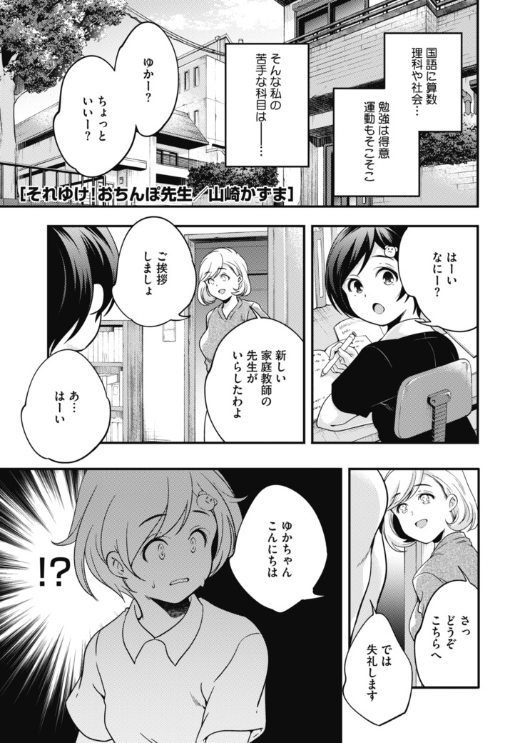 コミックホットミルク 2020年11月号