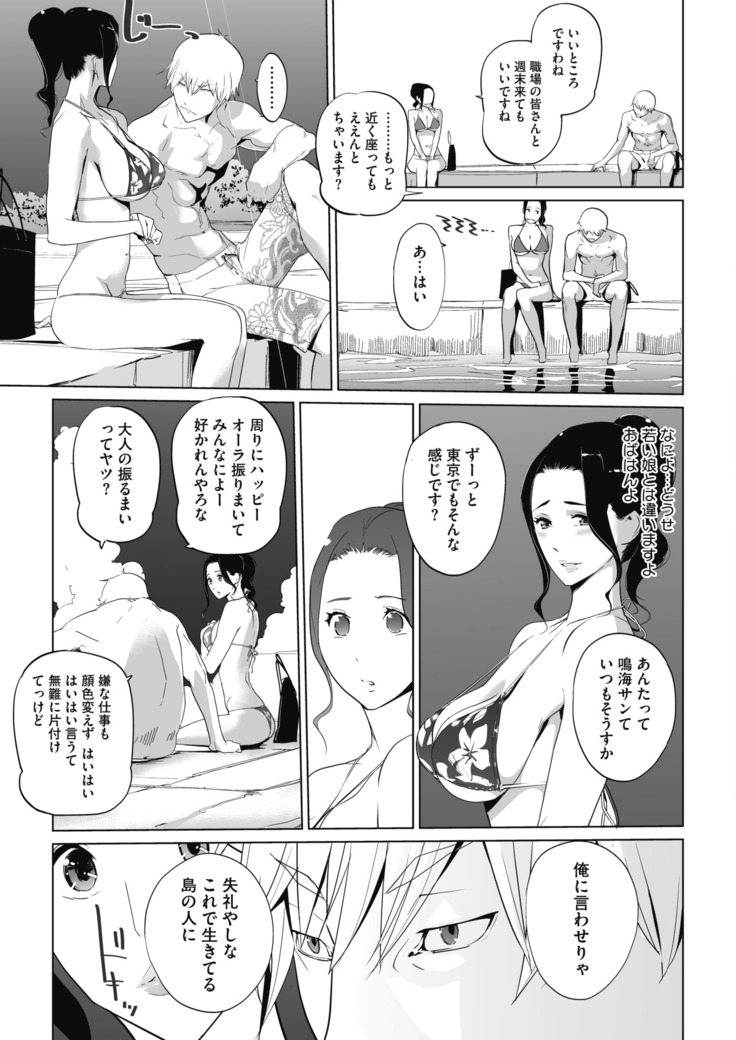 コミックホットミルク 2020年11月号