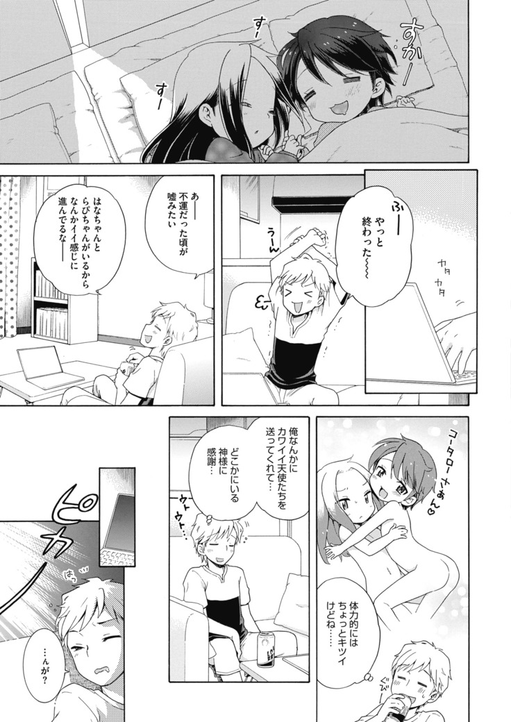 コミックホットミルク 2020年11月号