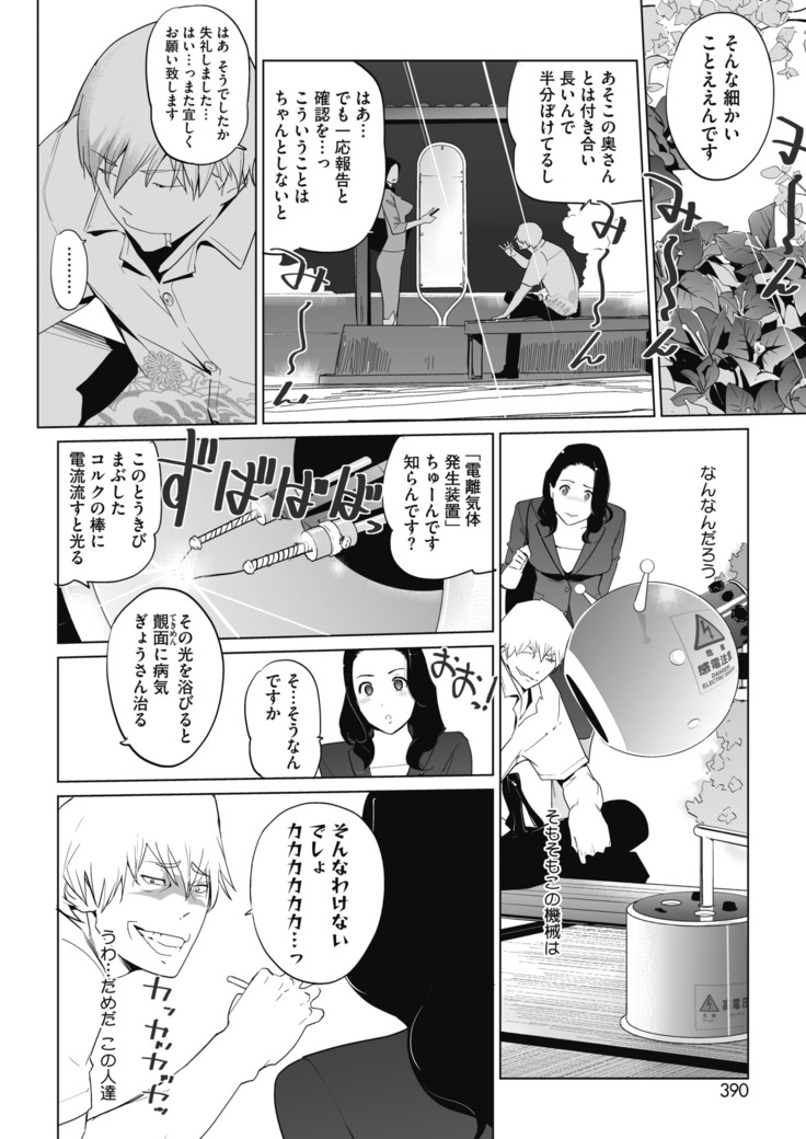 コミックホットミルク 2020年11月号