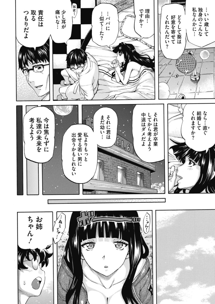 コミックホットミルク 2020年11月号