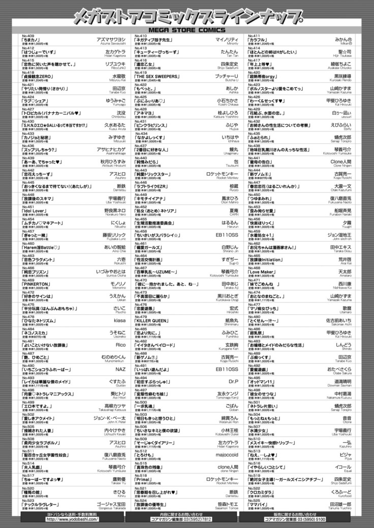 コミックホットミルク 2020年11月号