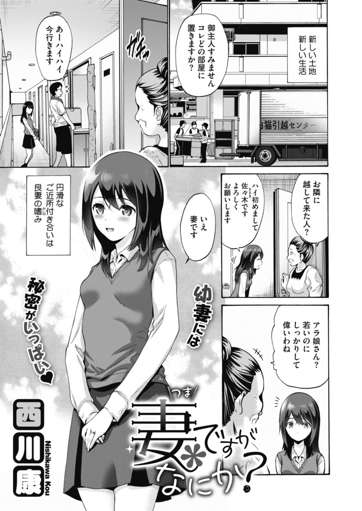 コミックホットミルク 2020年11月号