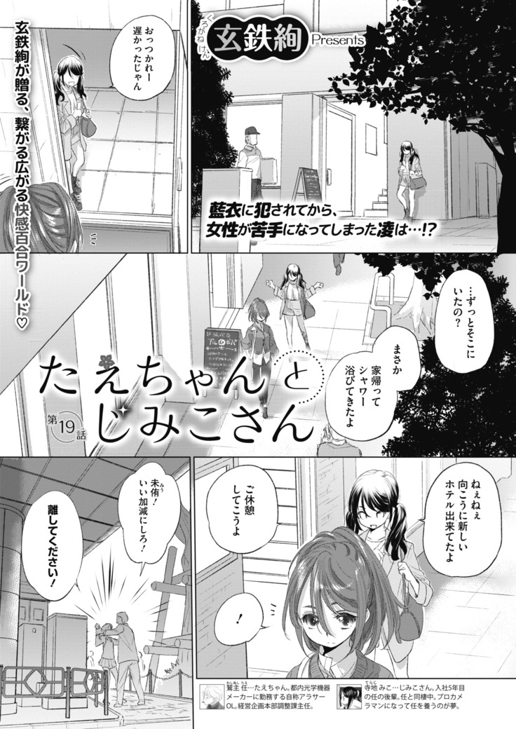 コミックホットミルク 2020年11月号