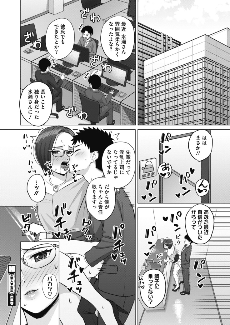 コミックホットミルク 2020年11月号