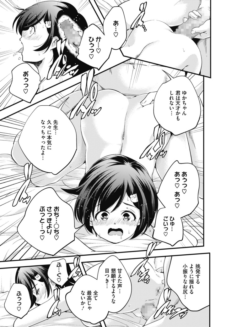 コミックホットミルク 2020年11月号