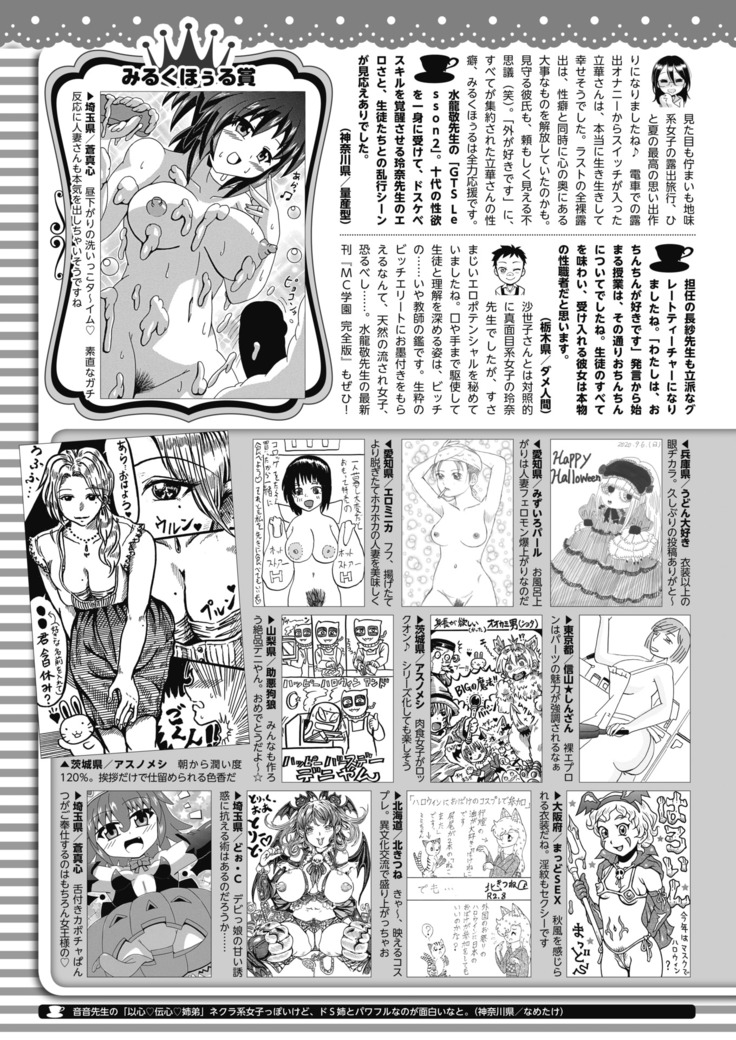 コミックホットミルク 2020年11月号