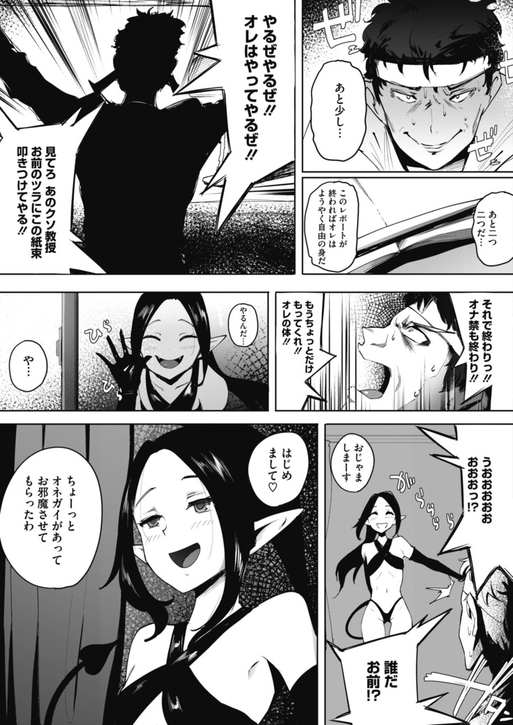 コミックホットミルク 2020年11月号