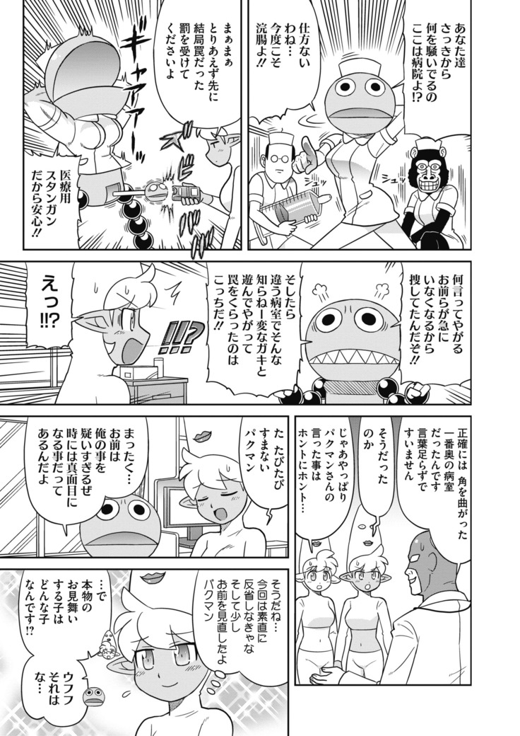 コミックホットミルク 2020年11月号