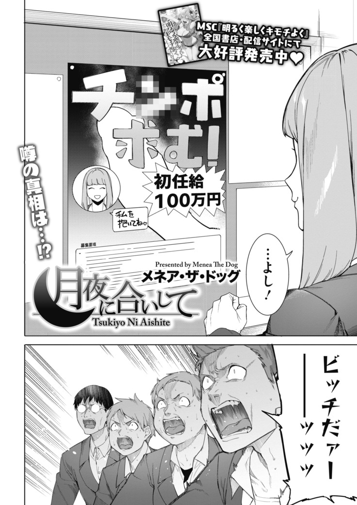 コミックホットミルク 2020年11月号