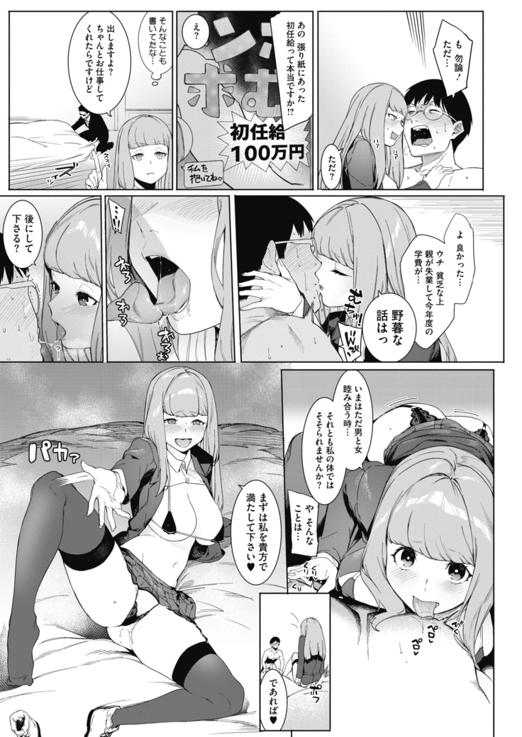 コミックホットミルク 2020年11月号