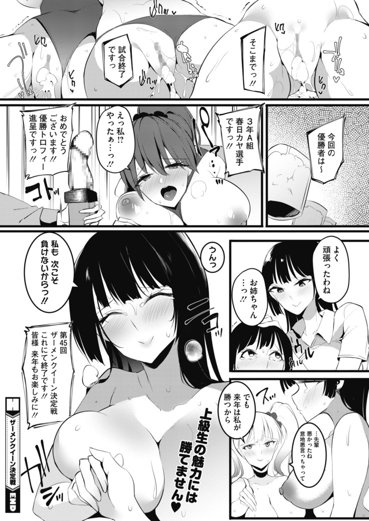 コミックホットミルク 2020年11月号