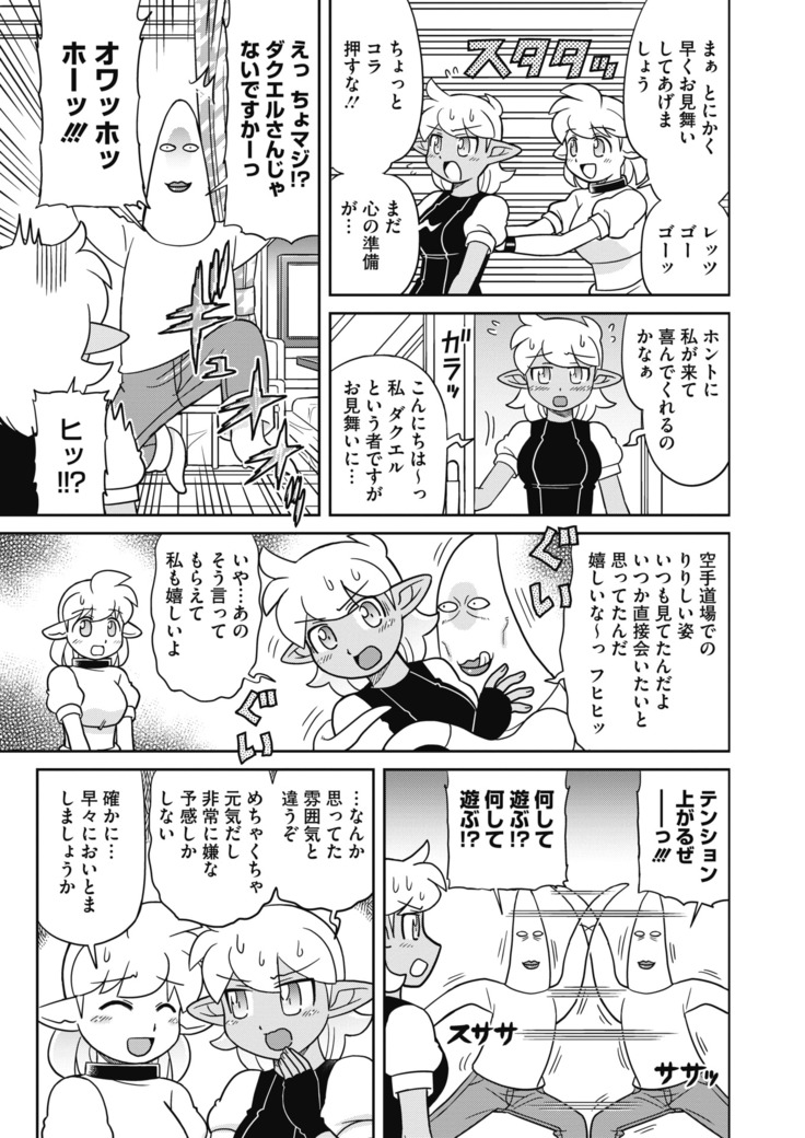 コミックホットミルク 2020年11月号